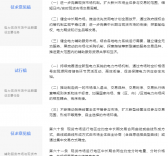 電力現(xiàn)貨市場(chǎng)“基本法”落地 與征求意見(jiàn)有何異同？